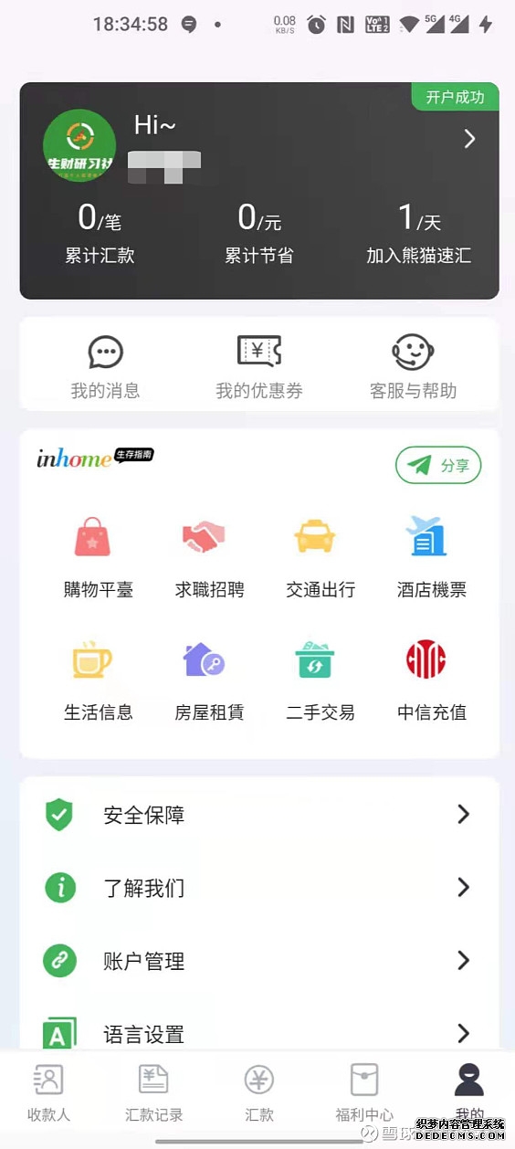 529日：已经凉凉！香港对内地投资者下狠手：开户被拒、账户面临注销账户倒查3年